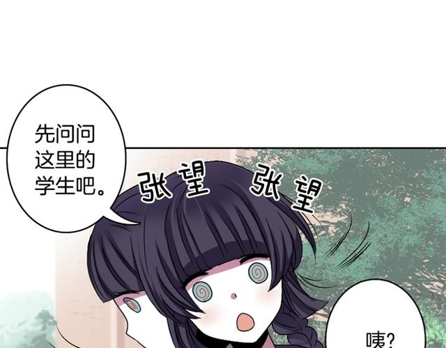 第8话 神学院的禁忌之恋78