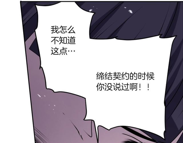 第36话 我不当死魔了103
