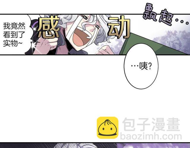 第33话 狩猎我吧38
