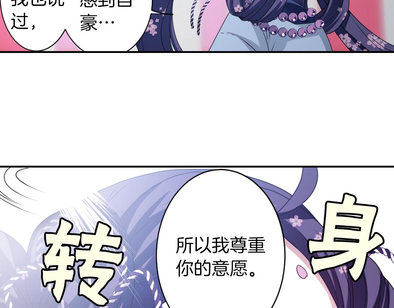 第74话 虽死犹生85
