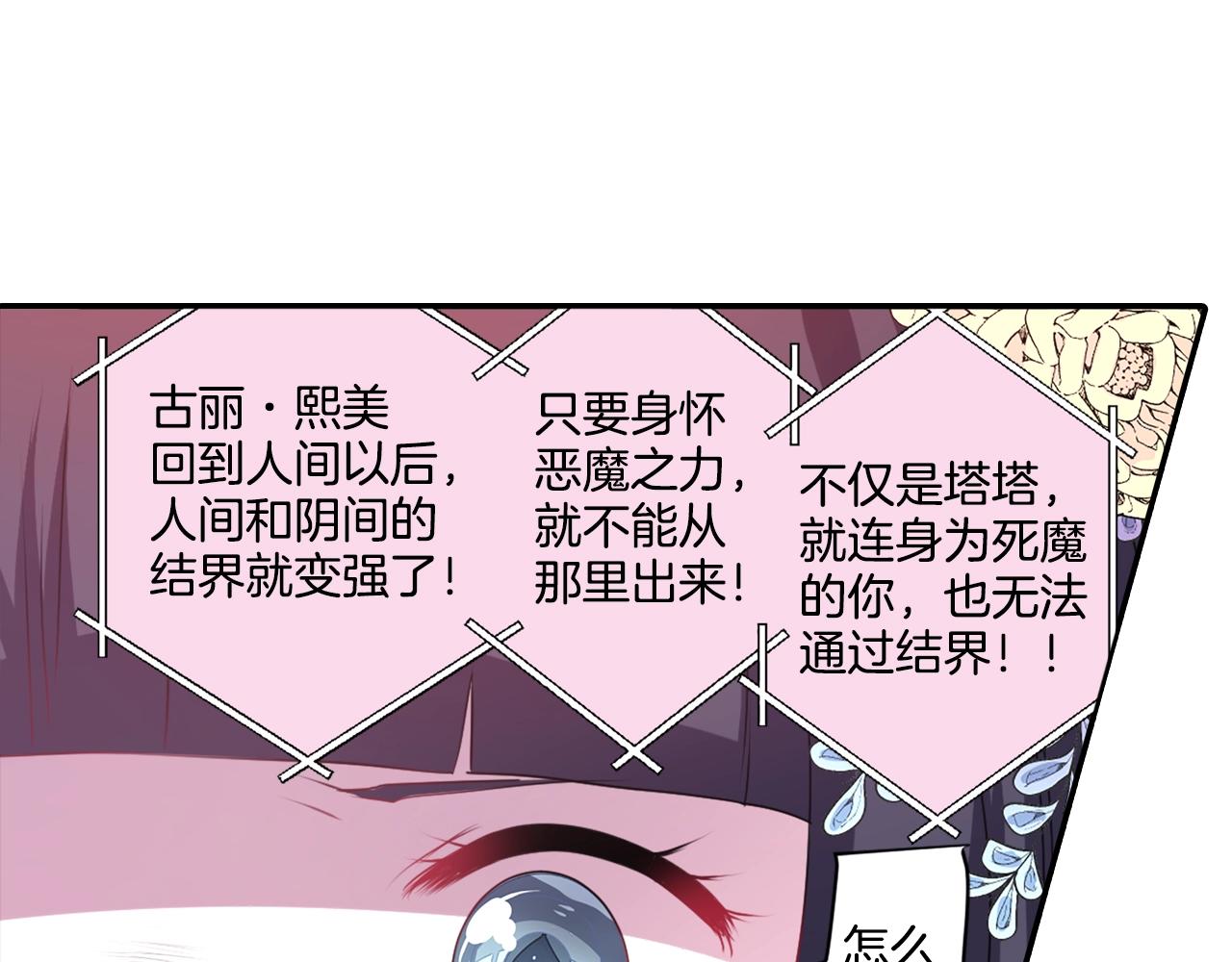 完结篇 别再来了26