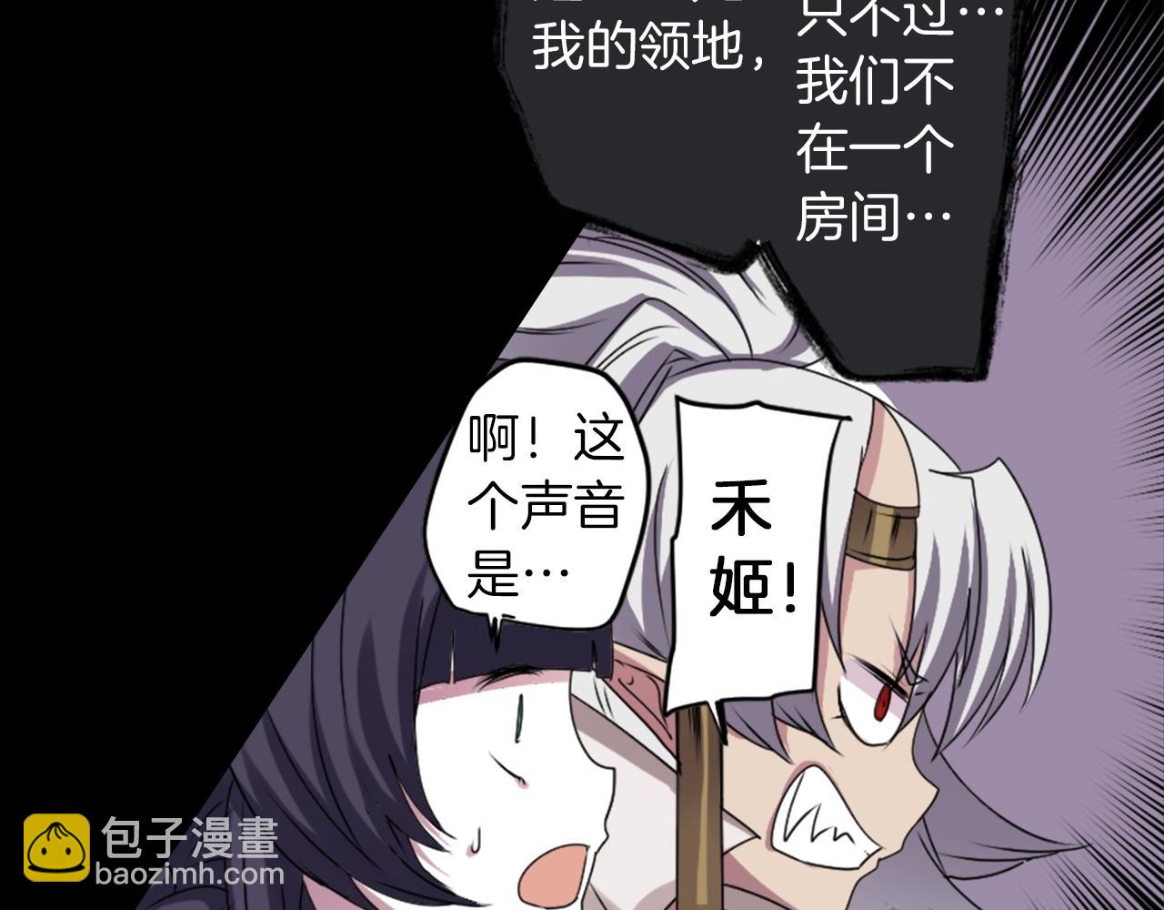 第77话 黄泉看守厅7