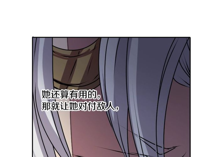 第28话 两个我？！82