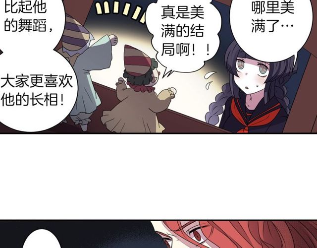 第22话 这也是式神？！36