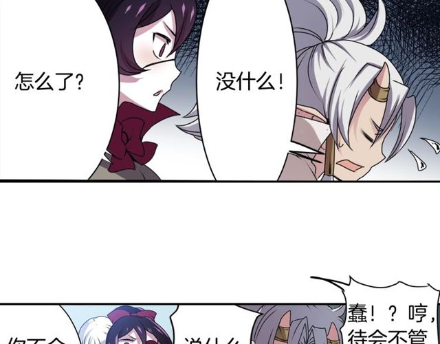 第28话 两个我？！65
