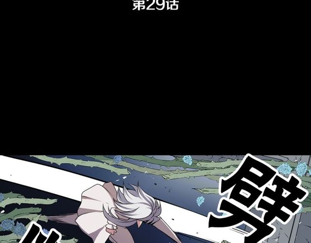 第29话 精分少女的头疼2