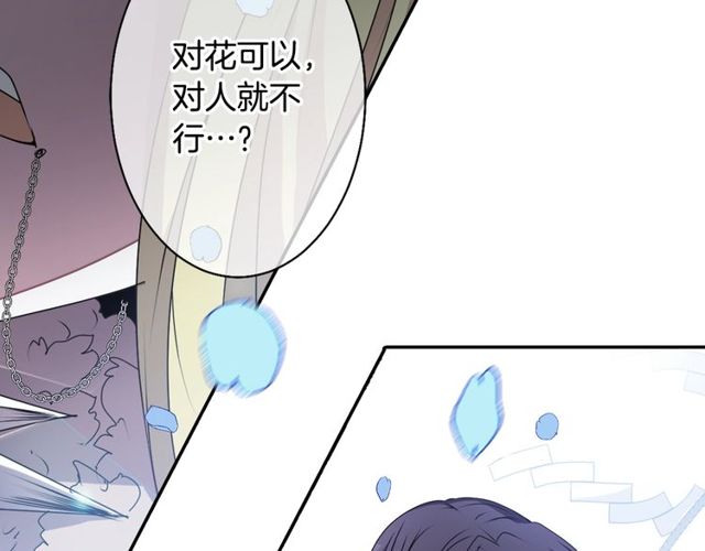 第31话 花可以，人为什么不行76