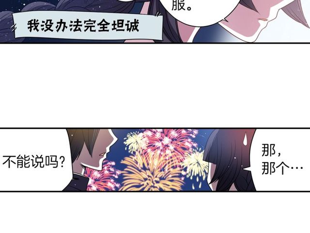 第13话 无法坦诚的爱86