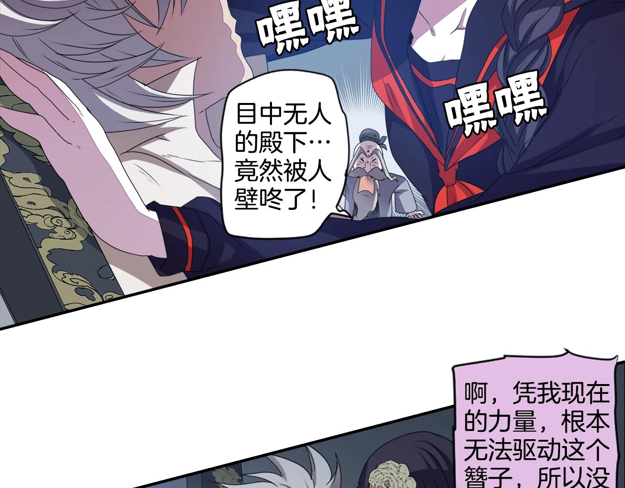 第76话 与我共赴...76