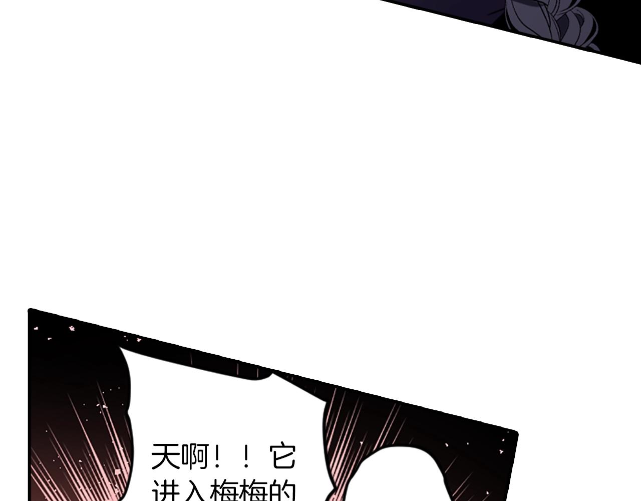 第69话 黄泉国10