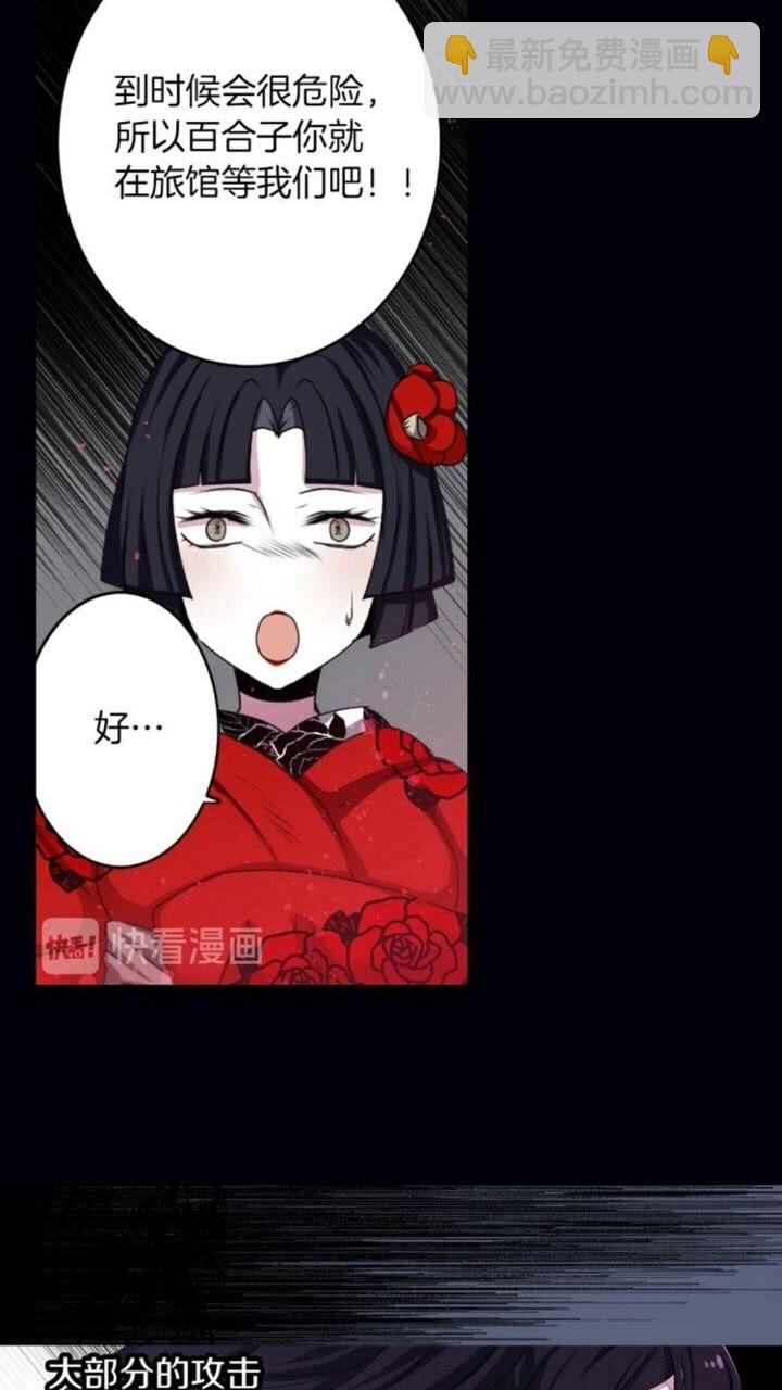 第42话 前世与香取公主22