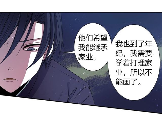 第13话 无法坦诚的爱74
