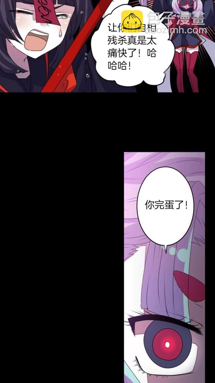 第52话 又是你？！41
