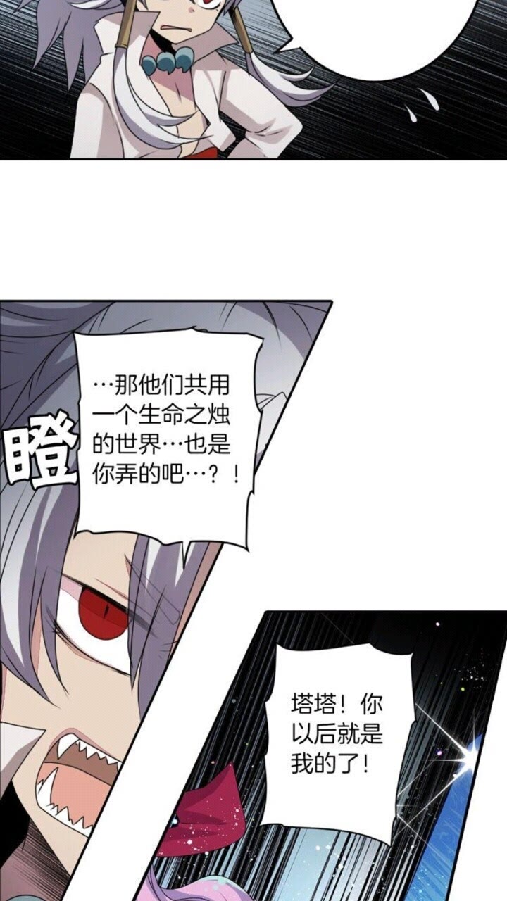 第52话 又是你？！15
