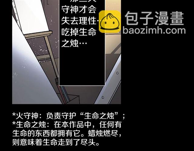 第38话 嫁给怪物的故事6
