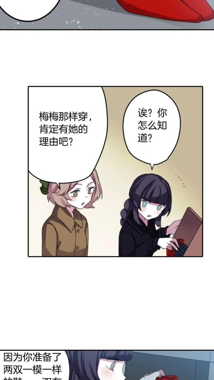 第55话 梅梅的红舞鞋5