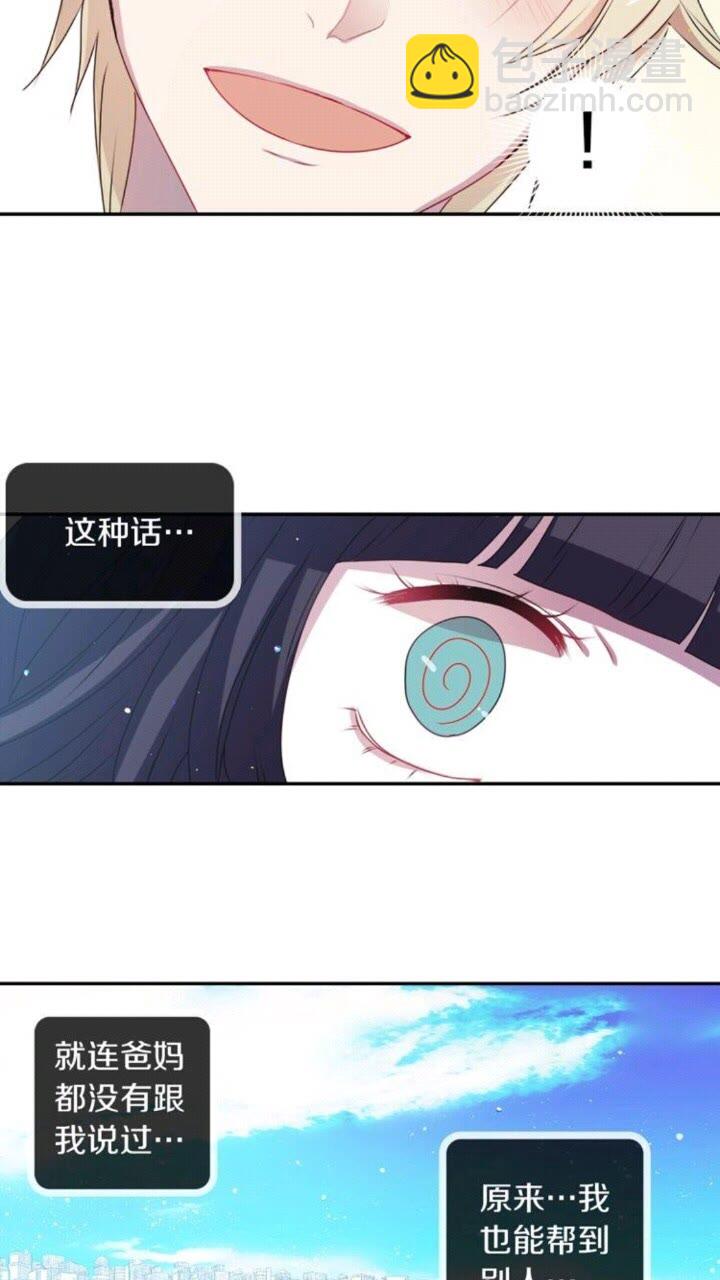 第51话 救一个还是救十个15