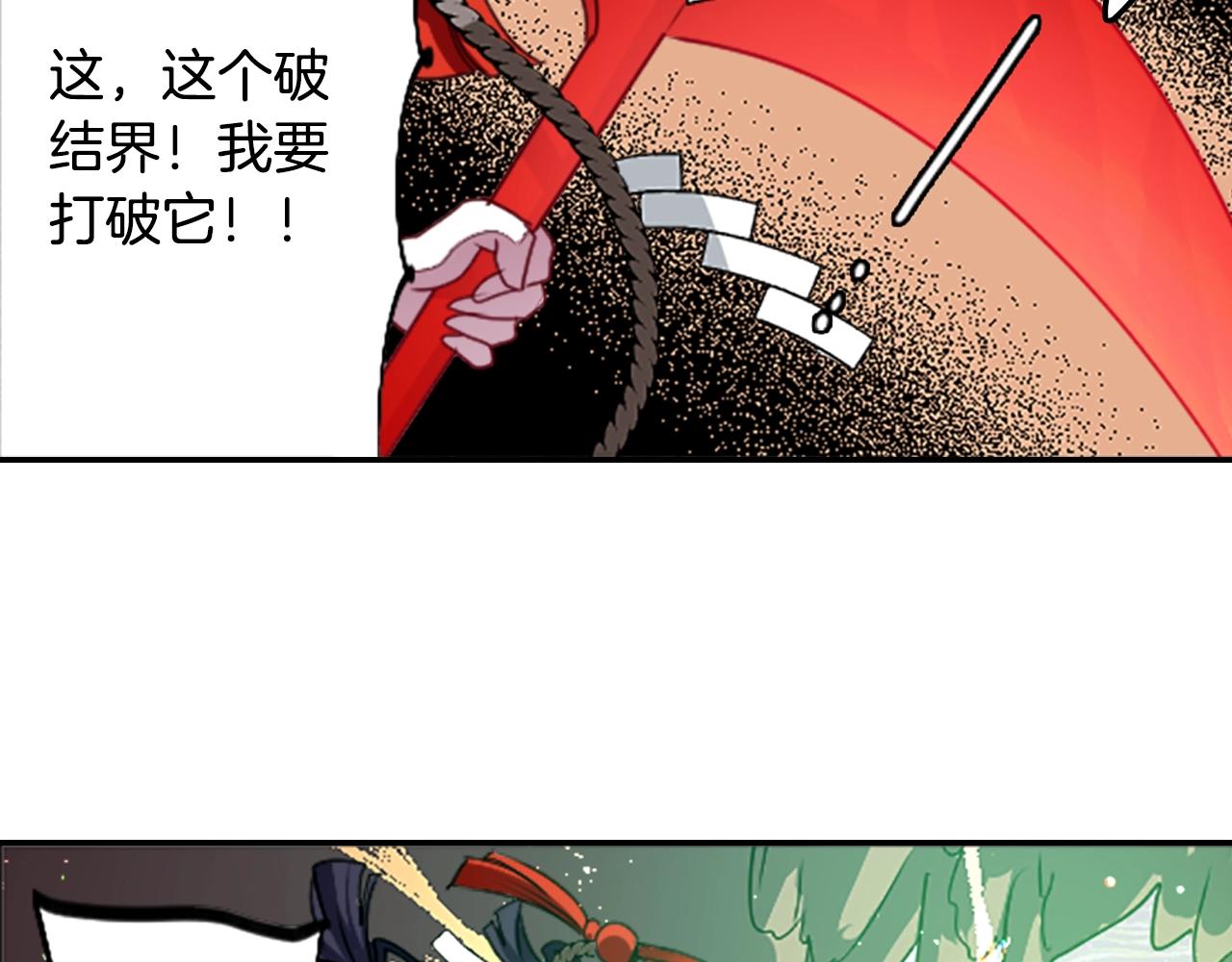 完结篇 别再来了34