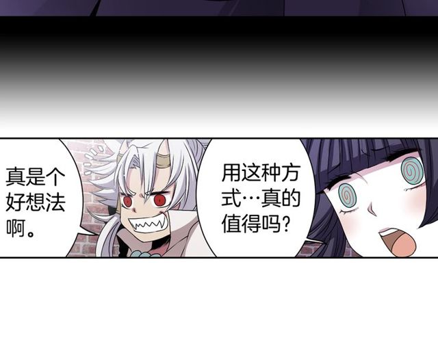 第9话 爱情的伪善者24