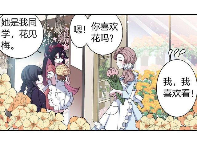 第24话 永生花之咒21