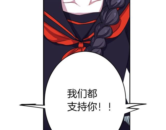 第38话 嫁给怪物的故事61