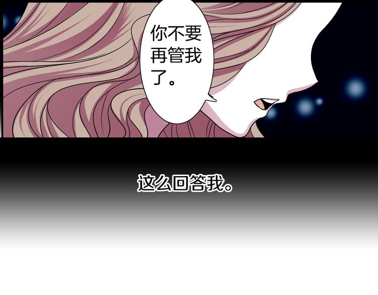 第2话 我的挚友，断缘断亲33
