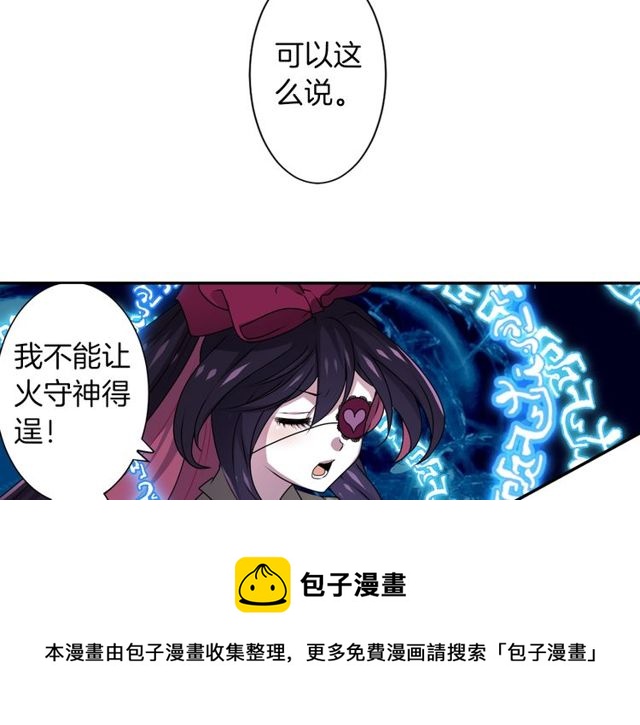 第29话 精分少女的头疼50
