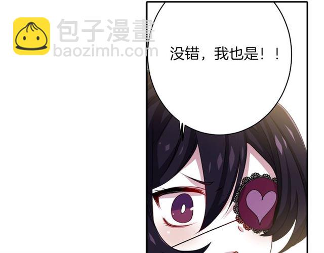 第38话 嫁给怪物的故事58
