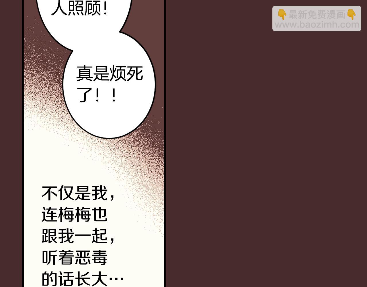 第56话 和她不一样！44