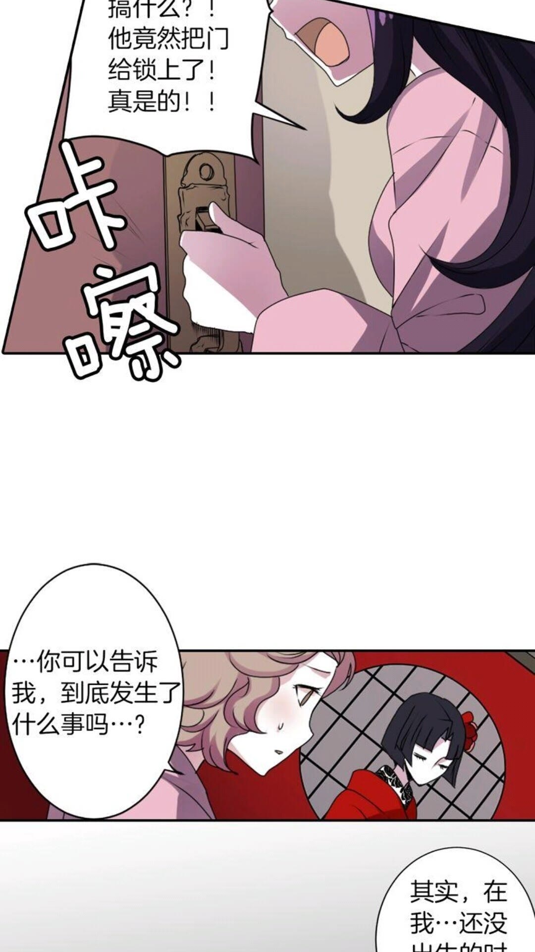 第41话 狐仙的约定46
