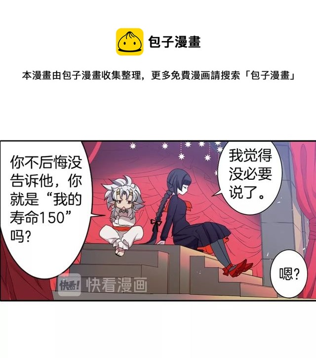 第23话 生灵分身120