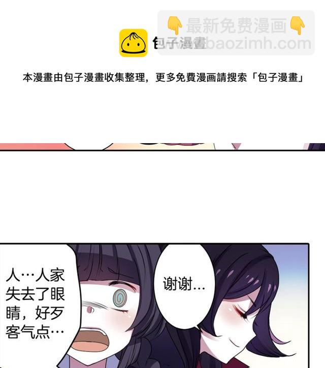 第19话 结缘还是结仇100