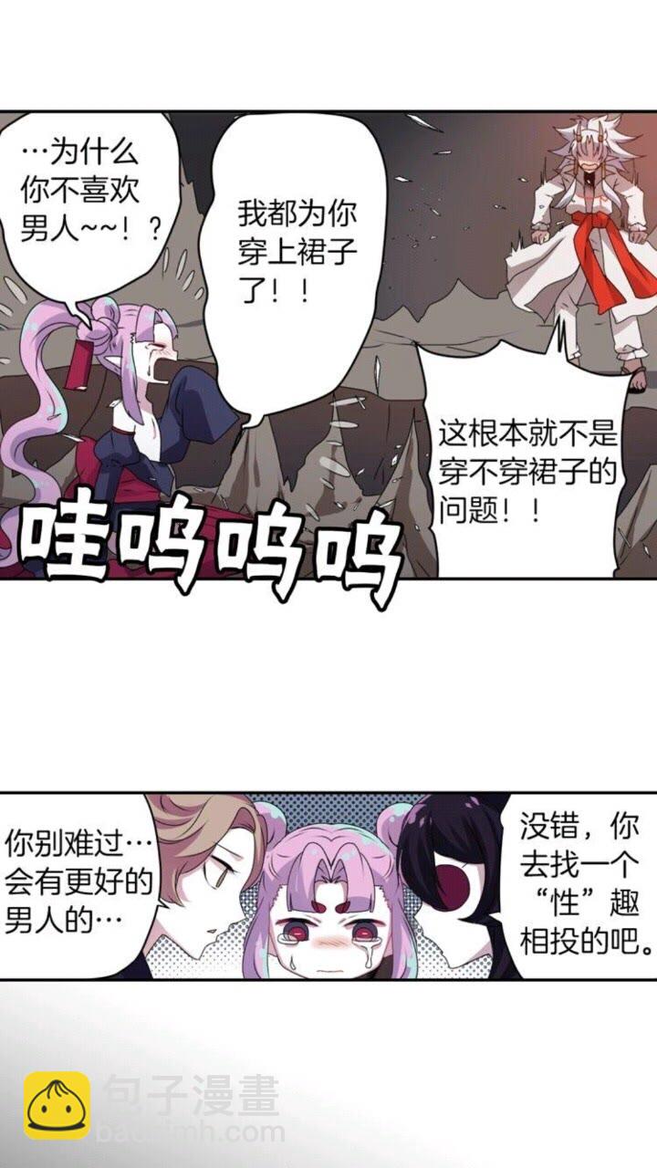 第49话 擅长说谎11