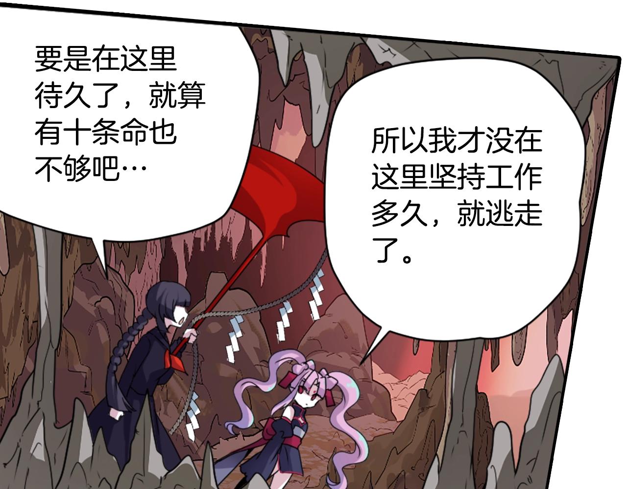 第70话 神是不会抛弃你的63