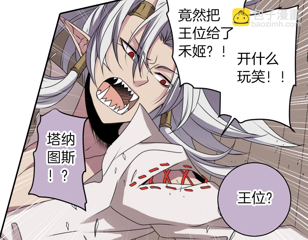 第37话 王位之争22