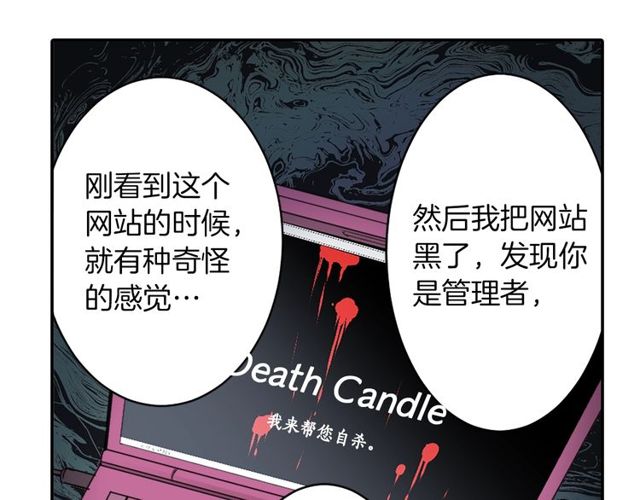 第16话 来自偶像的复仇？102