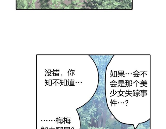 第25话 负一层的秘密41