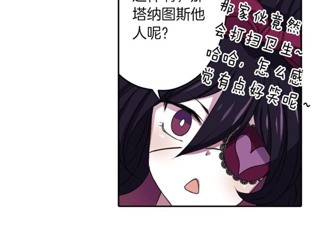 第38话 嫁给怪物的故事37
