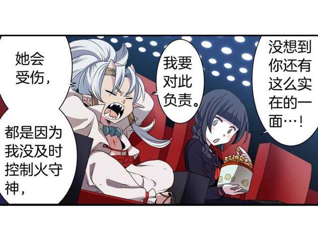 第19话 结缘还是结仇107