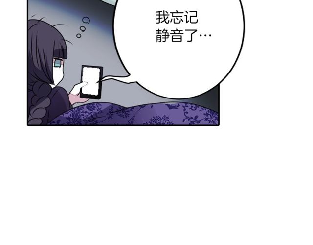 第21话 我上八卦头条了？43