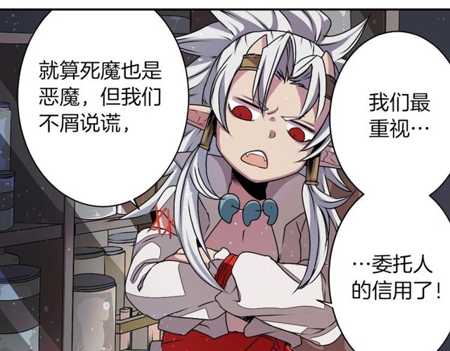 第16话 来自偶像的复仇？76