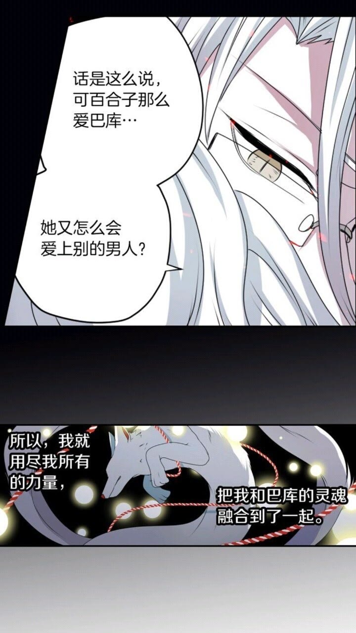 第42话 前世与香取公主42