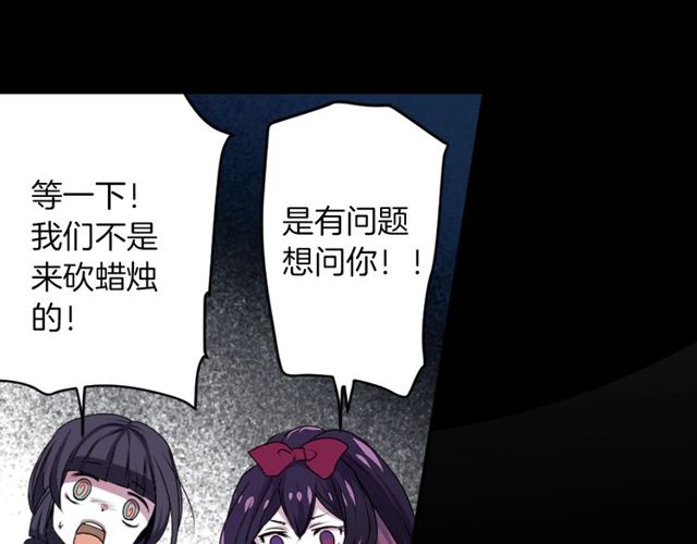 第17话 奸商死魔69