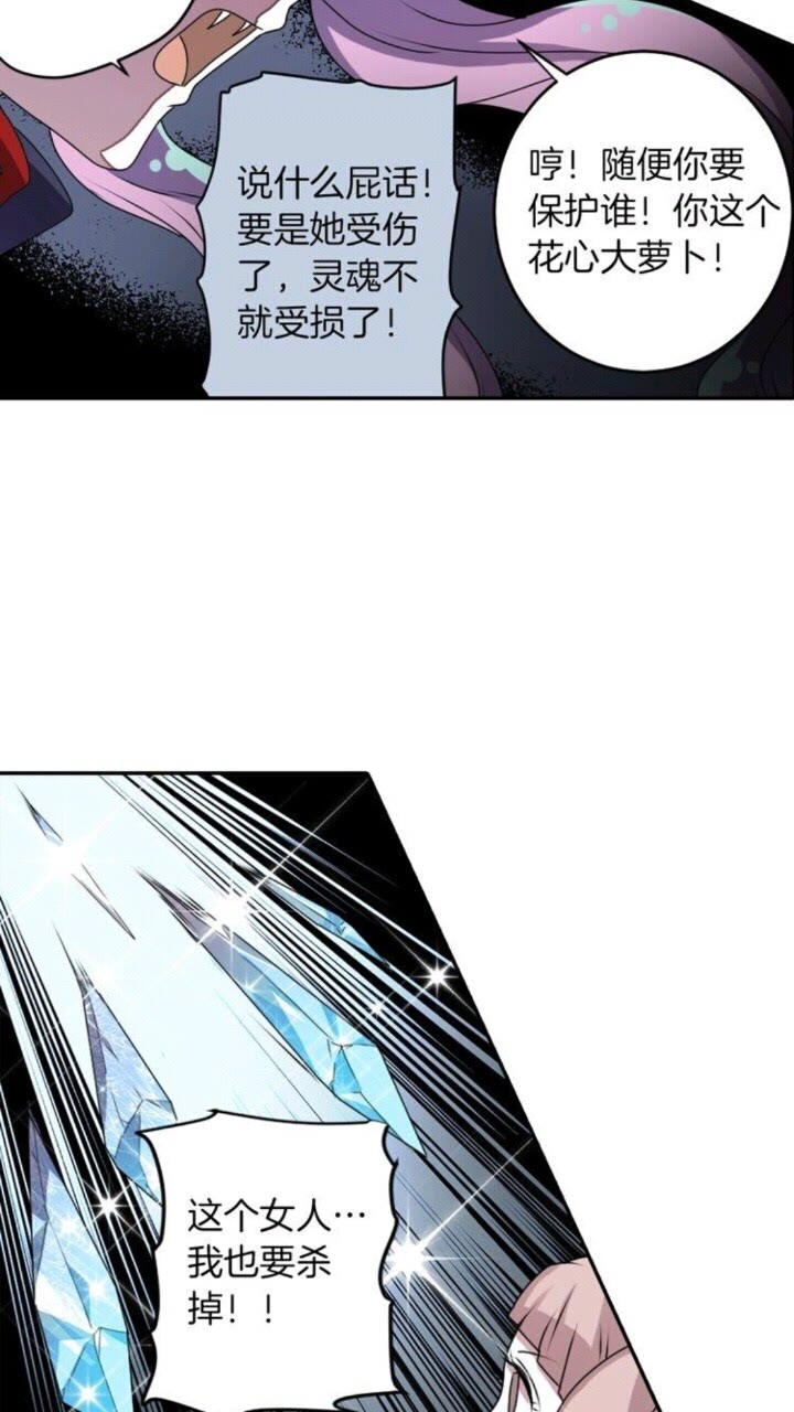 第52话 又是你？！21