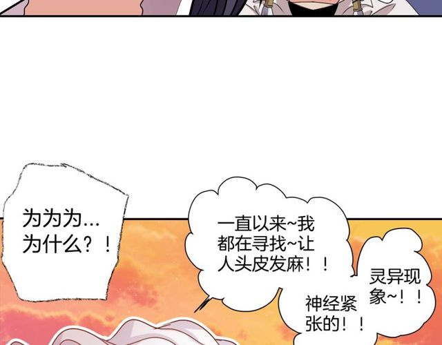 第32话 作死的灵异爱好者38
