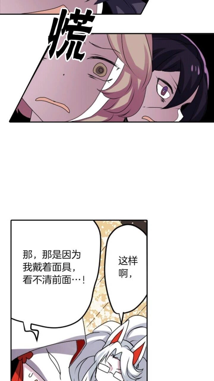第43话 尴尬的婚宴29