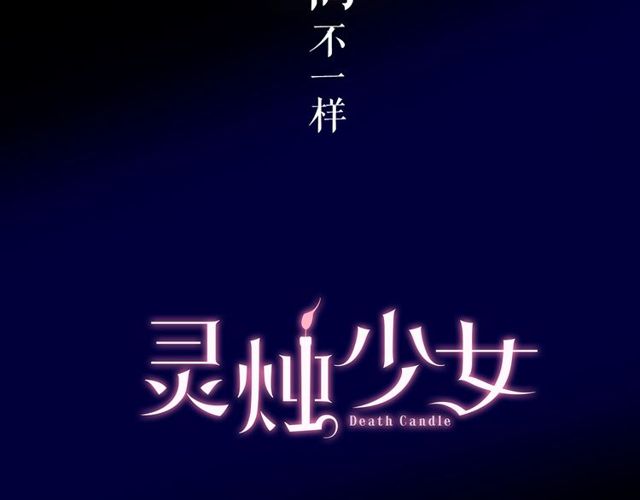 第16话 来自偶像的复仇？124