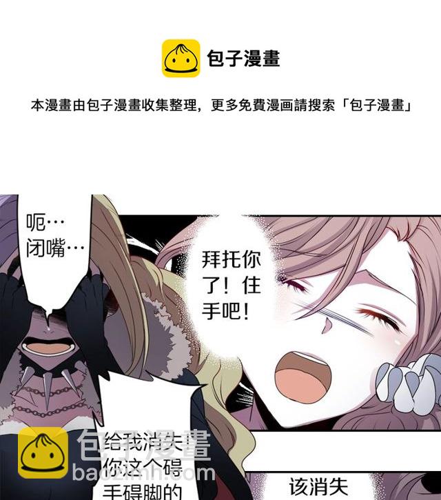 第29话 精分少女的头疼60