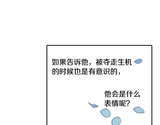 第31话 花可以，人为什么不行88