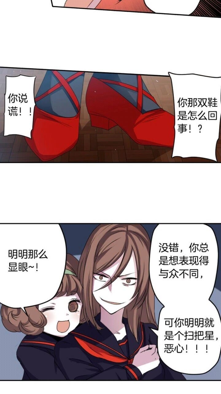 第55话 梅梅的红舞鞋15